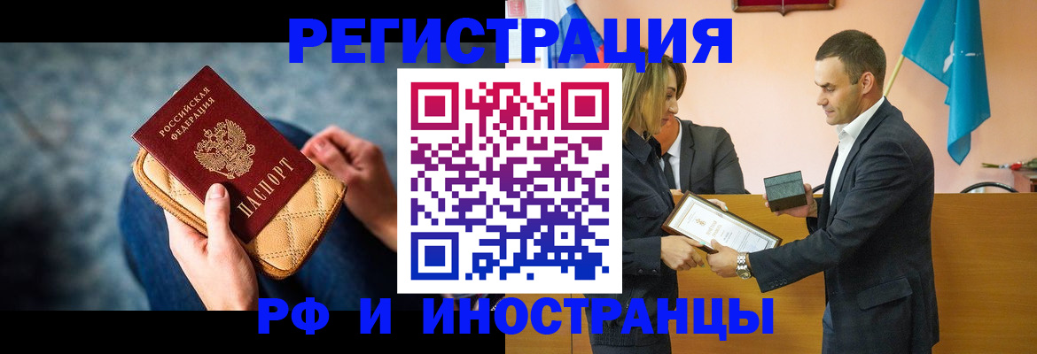 прописка для военкомата в Оленегорске