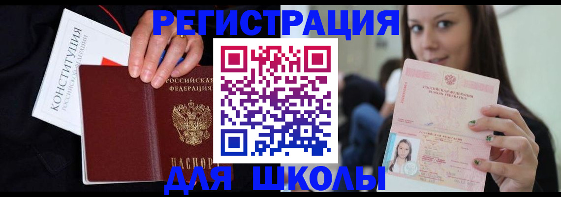 прописка регистрация в Оленегорске