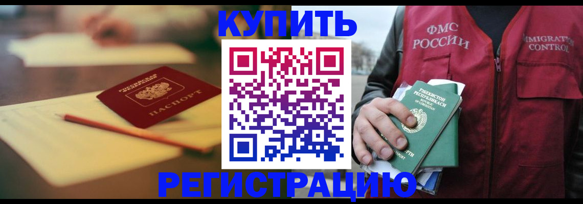 миграционный учет в Оленегорске