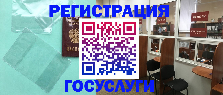 регистрация для дет. сада в Оленегорске