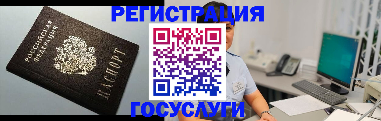 временная регистрация поиск в Оленегорске